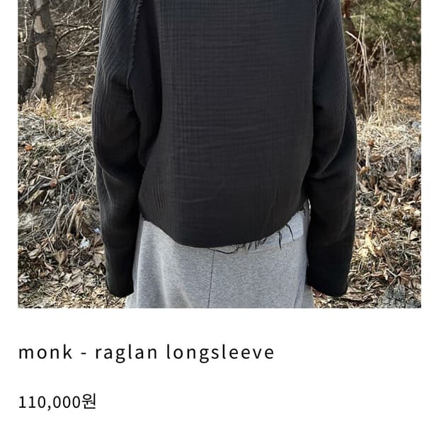 rbu 모크 레글런 롱슬리브