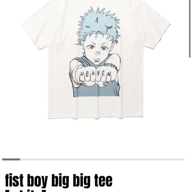 나이스고스트클럽 fist boy big tee 1