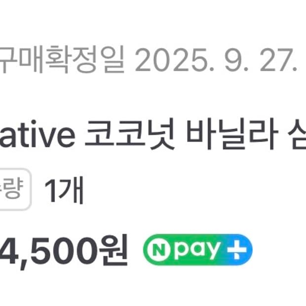 코코넛 바닐라향 샴푸, 컨디셔너
