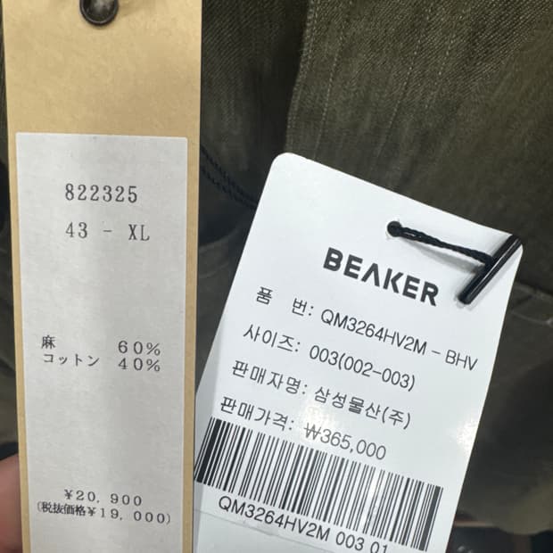 Haversack 하버색 새상품 셔츠