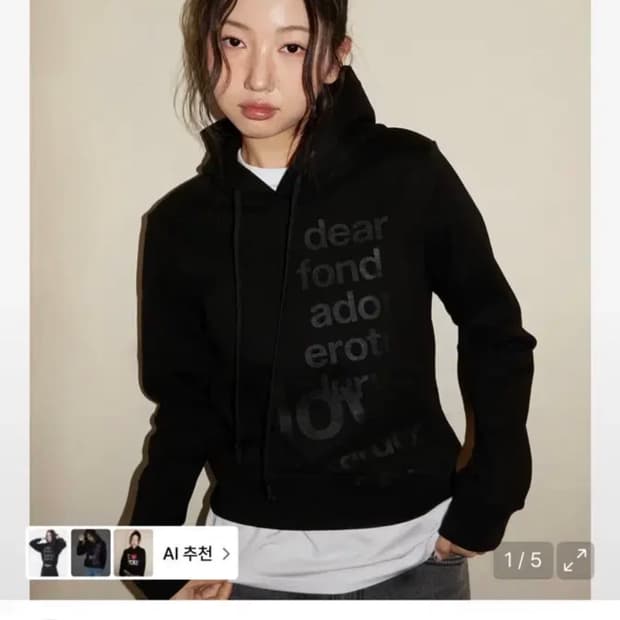 오피쉬 레터링 후드티 블랙