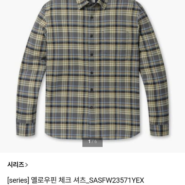 시리즈 23ss series 옐로우핀 체크 셔츠