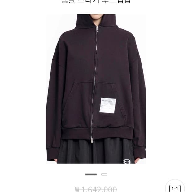 발렌시아가 샘플스티커 후드집업