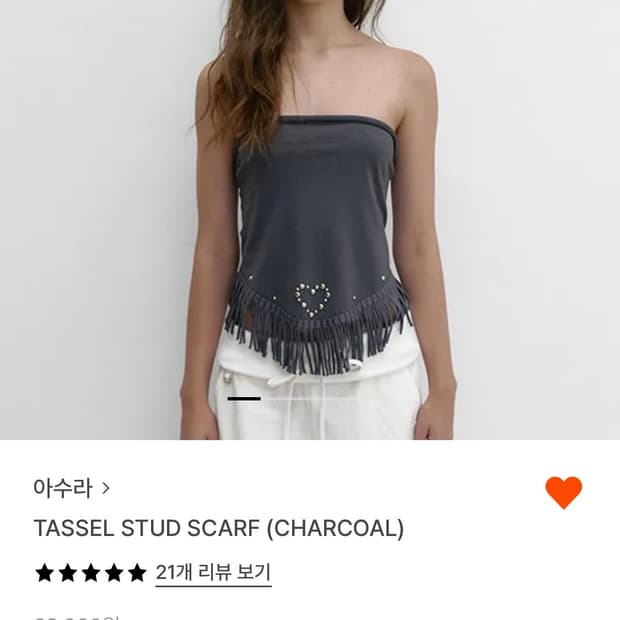 아수라 tassel stud scarf 차콜