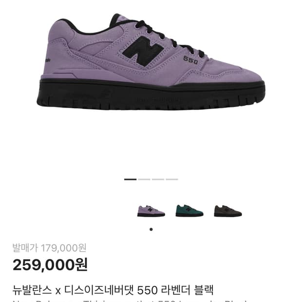 (245) 뉴발란스 디스이즈네버댓 550 라벤더 블랙 (245)