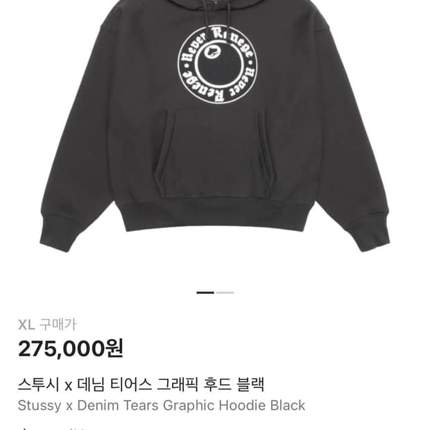 스투시 데님티어스 후드티