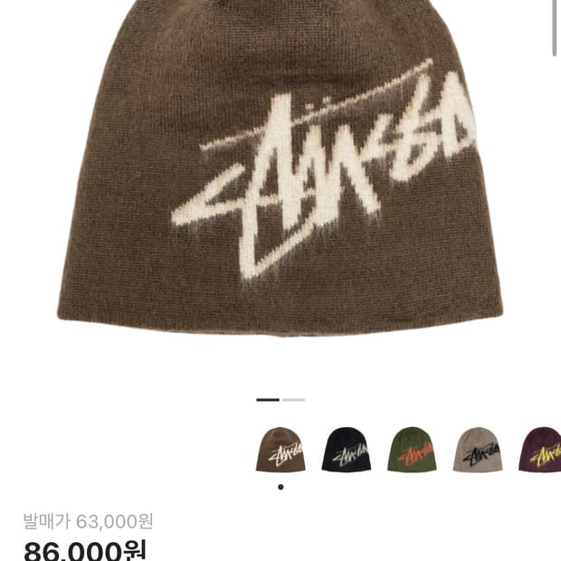 스투시 브러쉬드 아웃 스타 스컬캡 비니 브라운