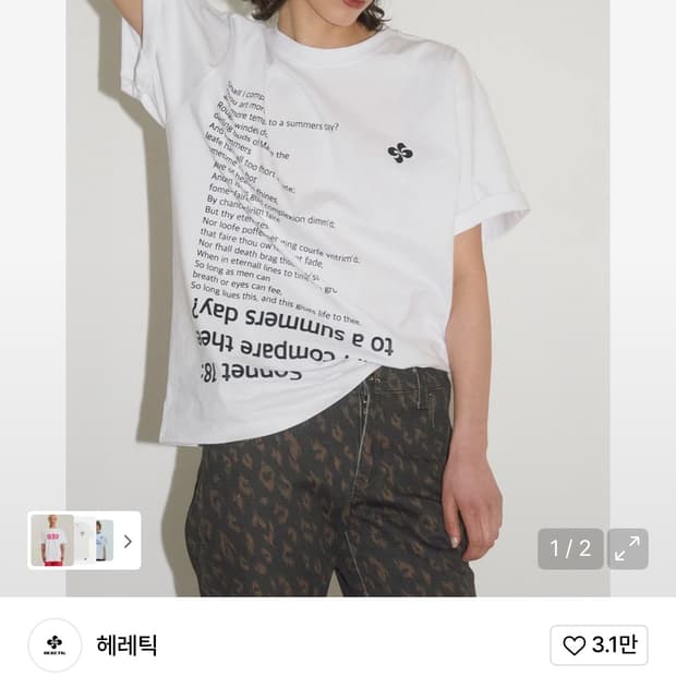 헤레틱 반팔