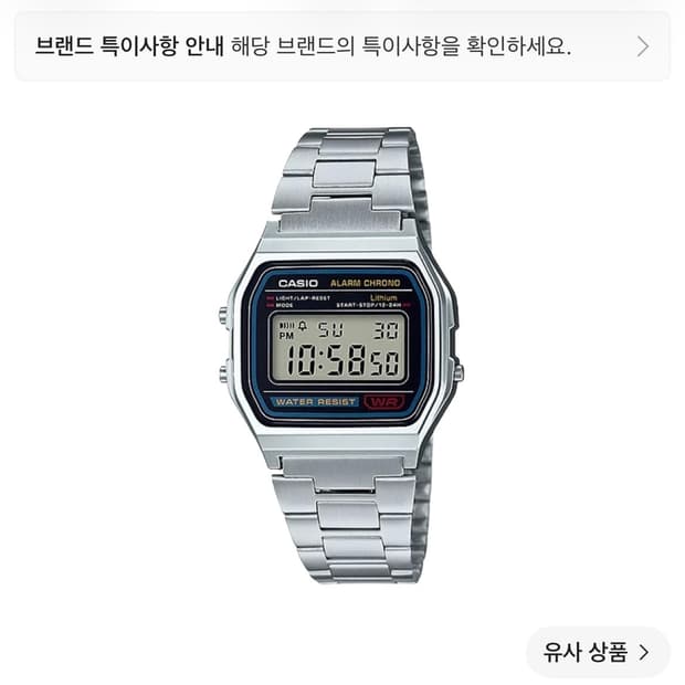 카시오 시계 A-158WA-1