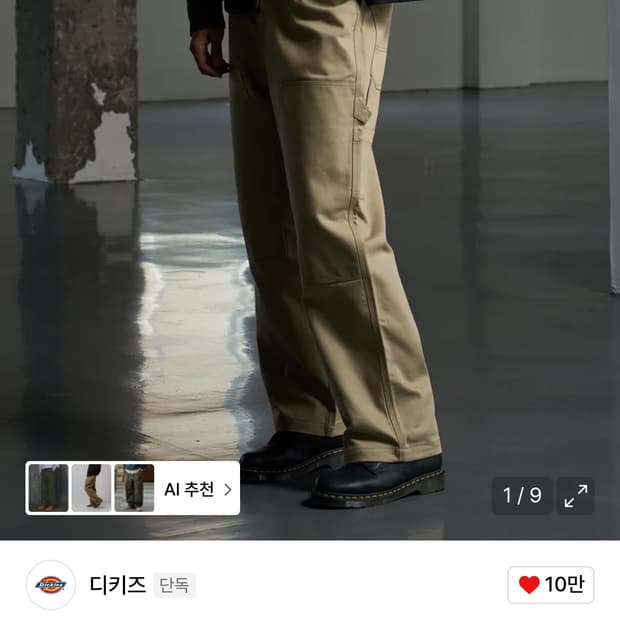 디키즈 더블니 카펜터 트윌 워크팬츠 28사이즈