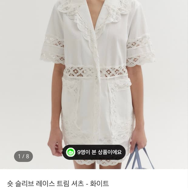 Eenk 잉크 레이스 셔츠