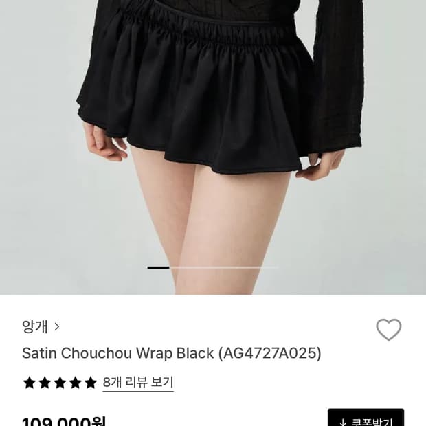 앙개 새틴 슈슈랩 블랙