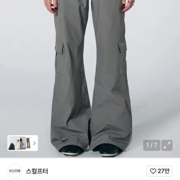 스컬프터 부츠컷 카고팬츠 grey (xs)