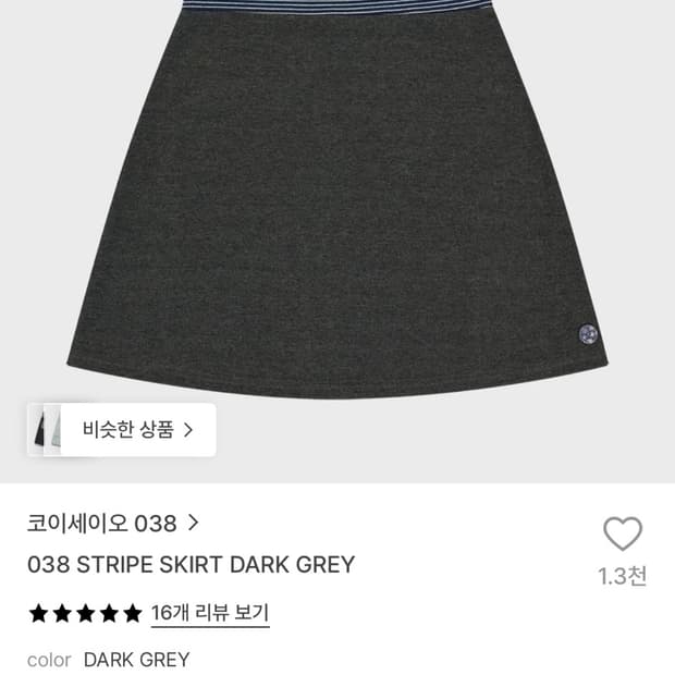코이세이오 038 스트라이프 스커트 다크그레이