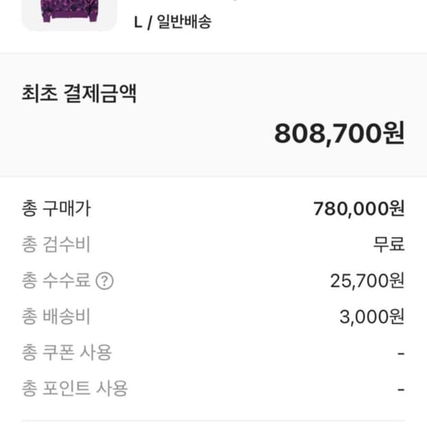 베이프 후드집업 팝니다