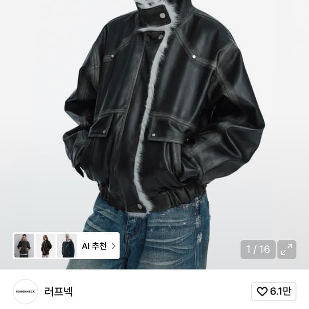 러프넥 레더 무스탕 그레이 S