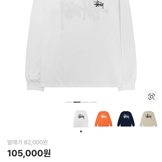 스투시 롱슬리브 (미개봉 정품)