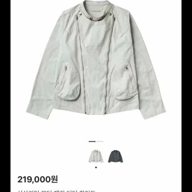 산산기어 모터 재킷 더티 화이트 새상품!