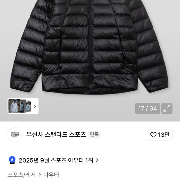 무탠다드 스포츠 아이언라이트 블랙 L