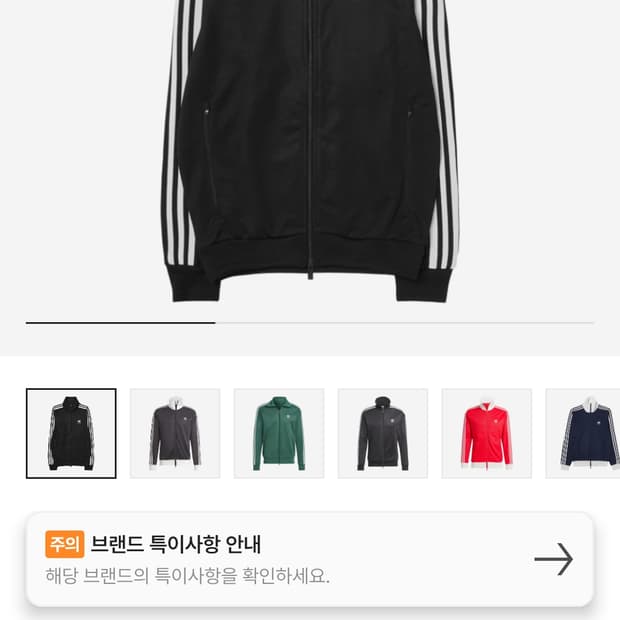 아디다스 베켄바우어 트랙탑
