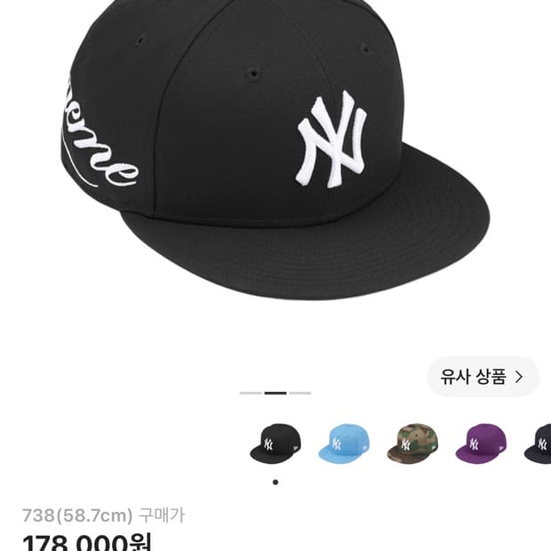 슈프림 x 뉴욕 양키스 뉴에라 블랙 - 26SS (738/58.7cm)