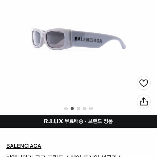 발렌시아가 선글라스