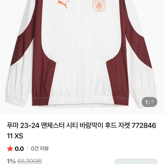 구해요) 맨시티 프리매치 바람막이 772846-11