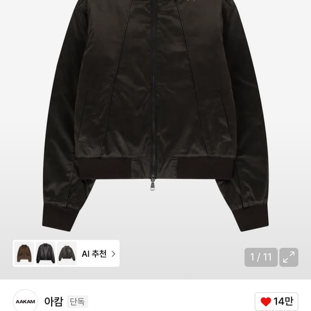 아캄 파이핑레더 브라운