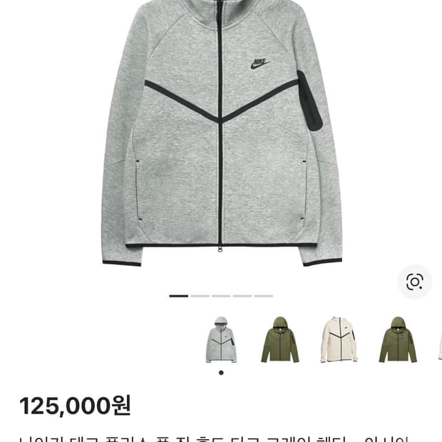 나이키 테크팩(예전모델)