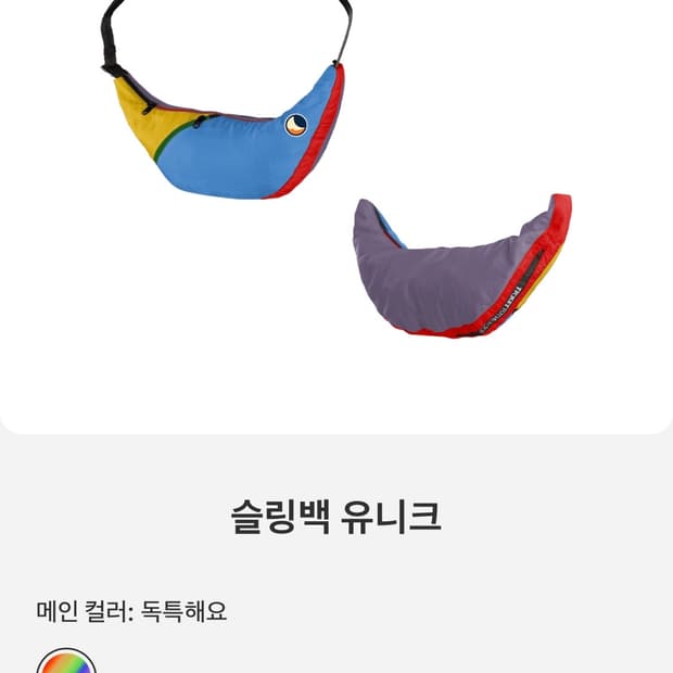 티켓투더문 슬링백 유니크
