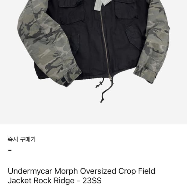 언더마이카 모프크롭자켓