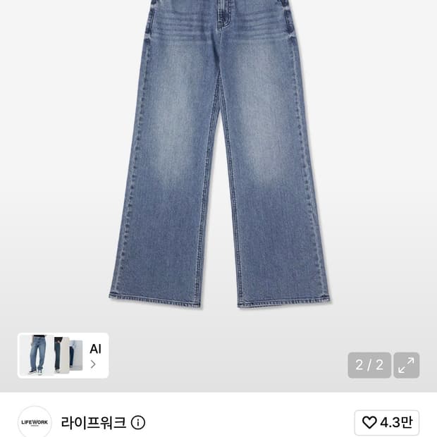 라이프워크 청바지