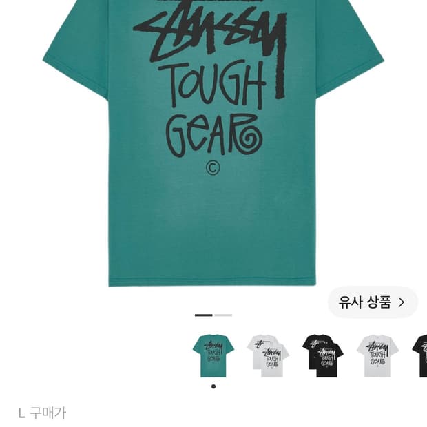 스투시 민트 반팔