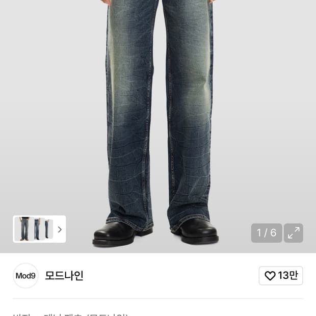 모드나인 뱀프릴리