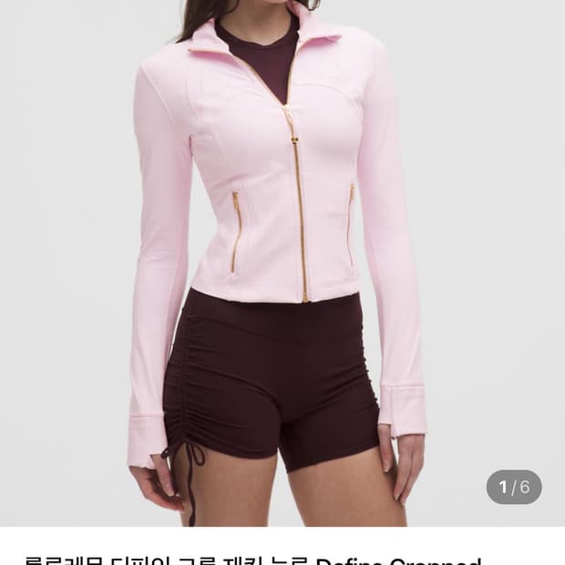 룰루레몬 디파인자켓 크롭 pink organza gold