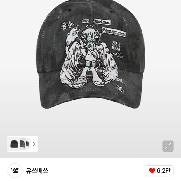 유쓰배쓰 YB X Oliwa 볼캡 차콜