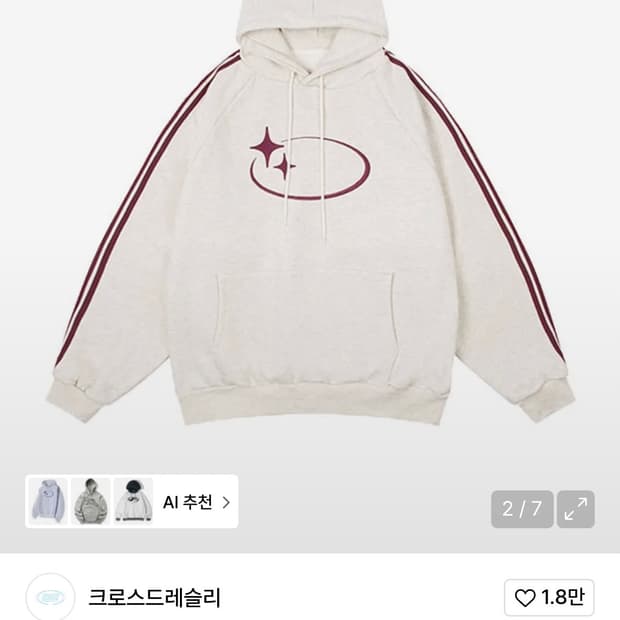 빅스타 후드티