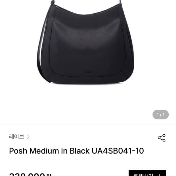 레이브 숄더 겸 크로스백 블랙