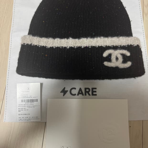 샤넬 캐시미어 비니