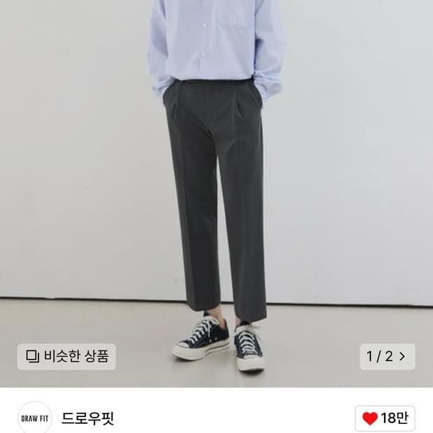 새상품) 드로우핏 슬랙스