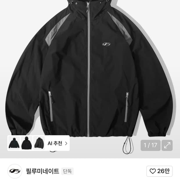 필루미네이트 바람막이