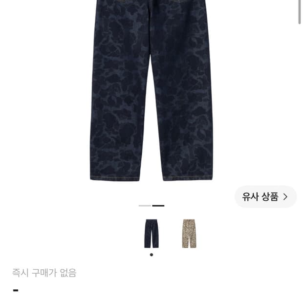 칼하트 wip 덕 랜든 팬츠 메이플랜드 카모 덕 블루 스톤 워시드 30