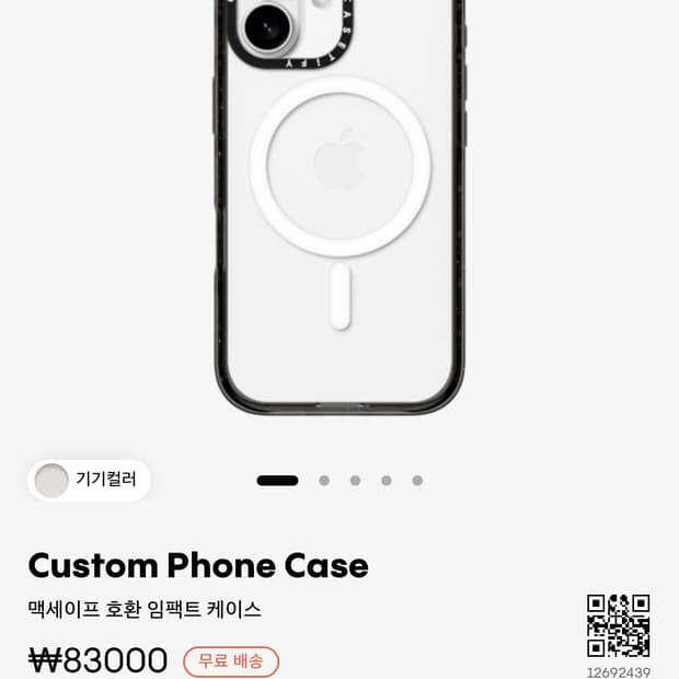 케이스티파이 아이폰16 임팩트케이스