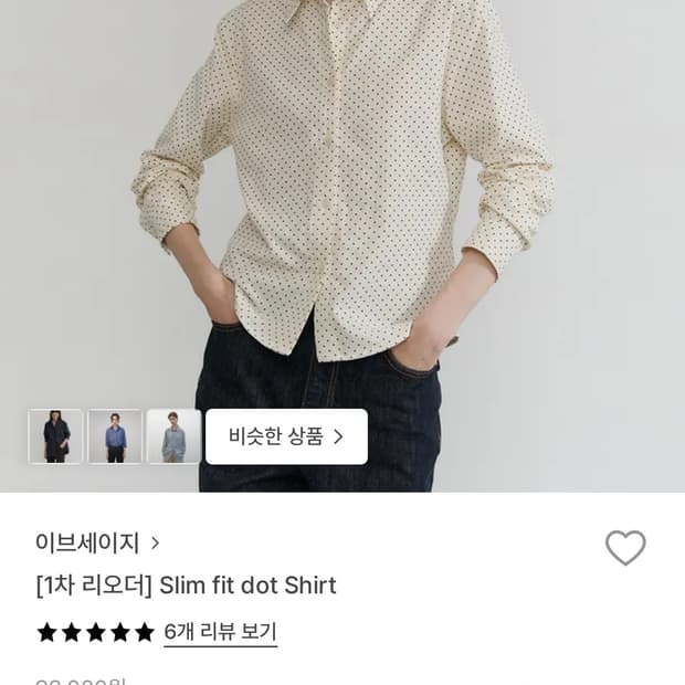 evesage 이브세이지 슬림핏 도트 셔츠 OS