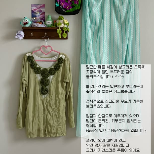 연두 블라우스