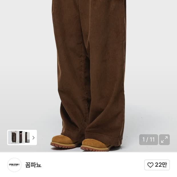 꼼파뇨 벌룬 와이드 코듀로이 팬츠 다크브라운