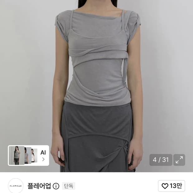 플레어업 Layered Bustier T-Shirt 