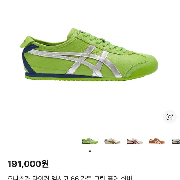 오니츠카 타이거 멕시코 66 가든 그린 푸어 실버 팝니다