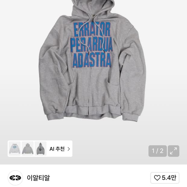 이알티알 후드집업