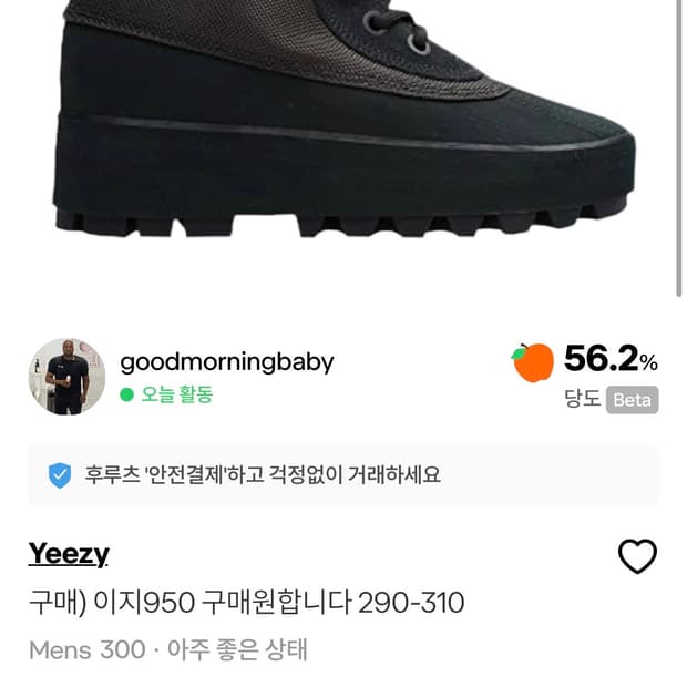 구매)이지950 구매원합니다 290-310